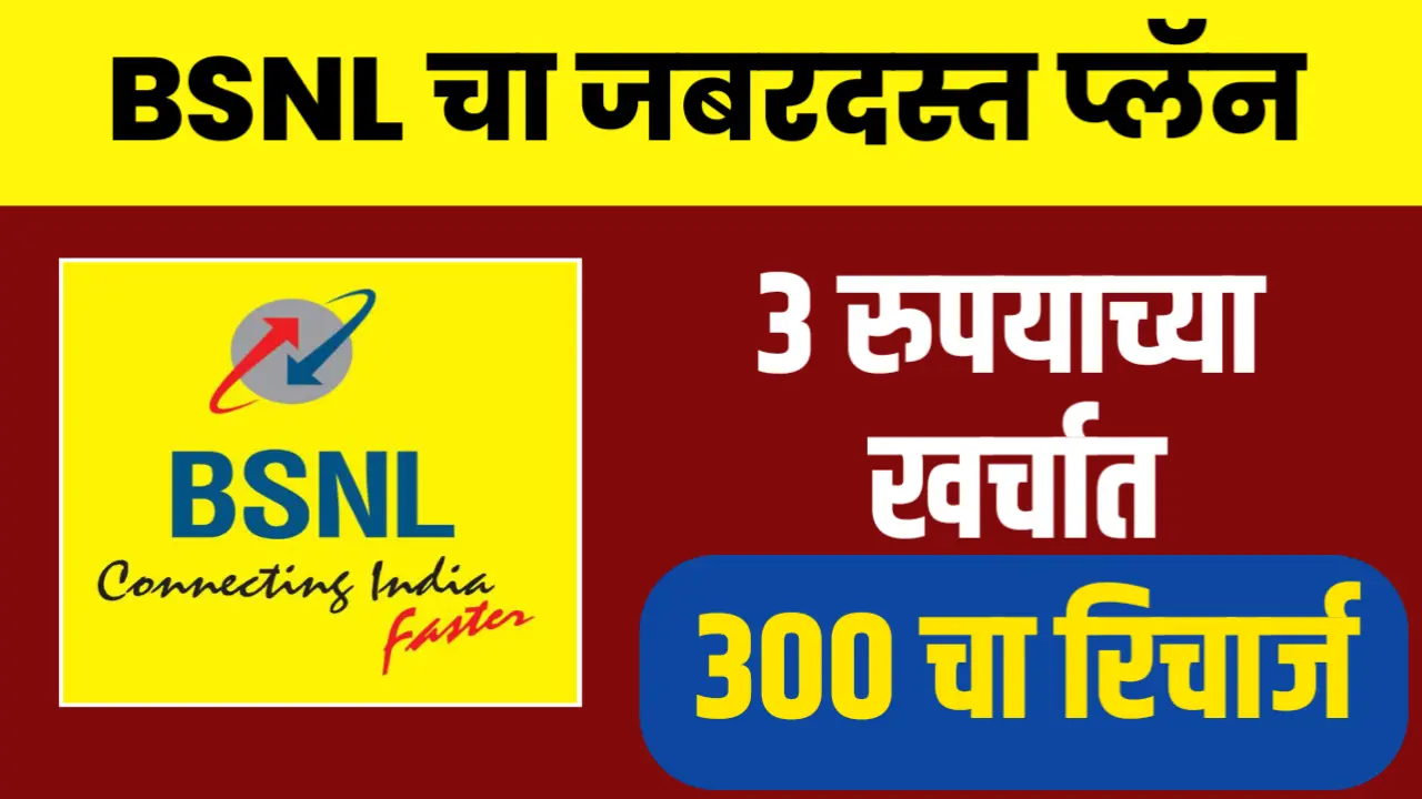 bsnl best plan for user