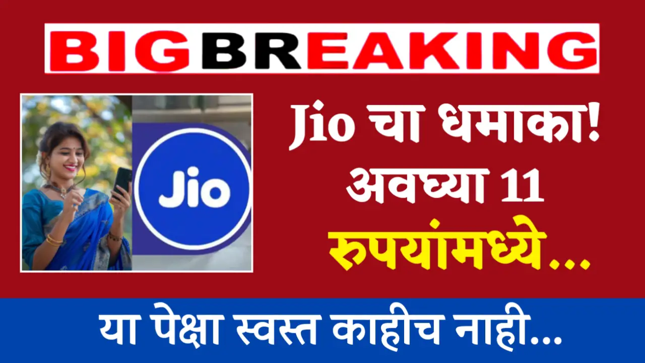 jio 10gb data offer