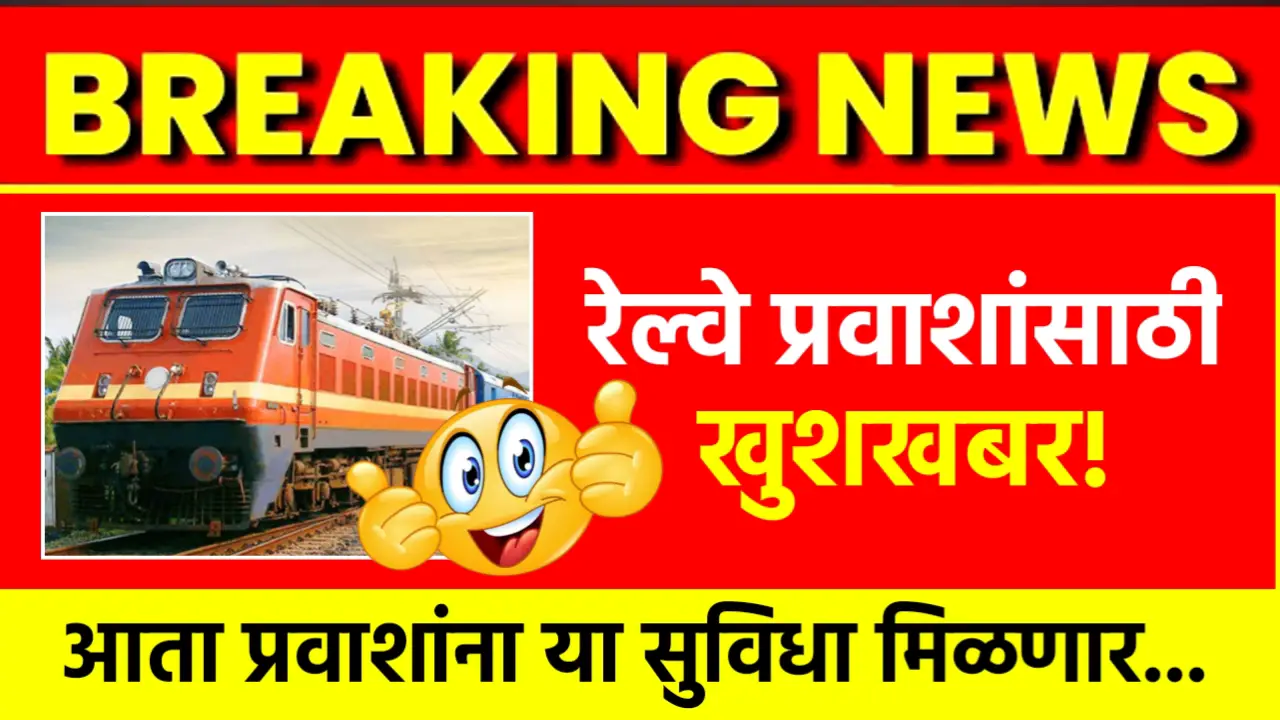 Now passengers will get these facilities