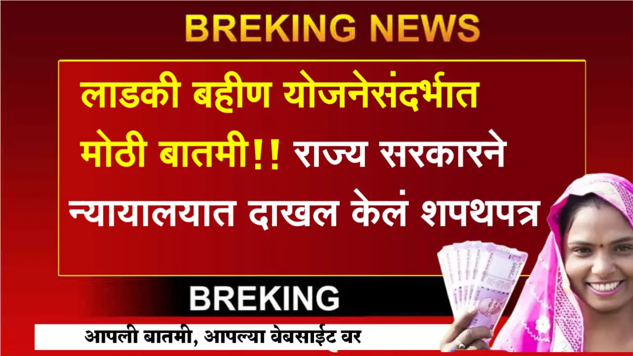 The state government filed an affidavit in the court.