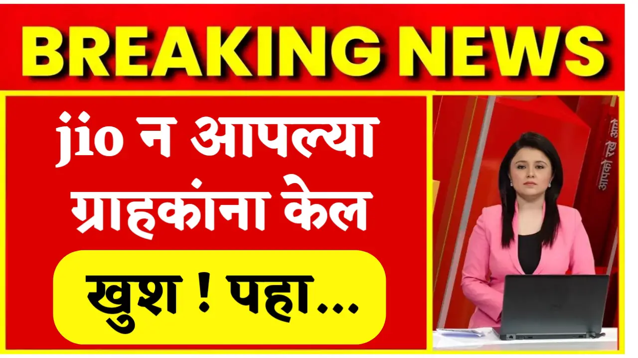jio best recharge plan offer