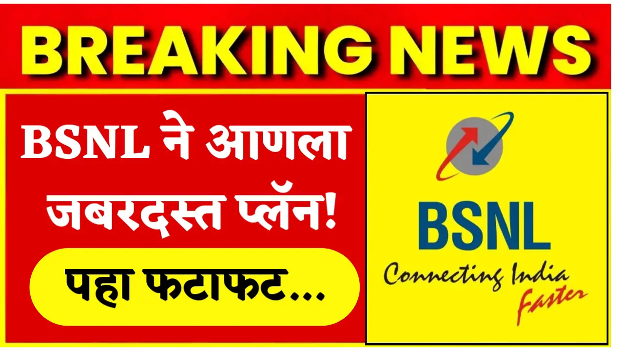 bsnl plan for 300 days validity