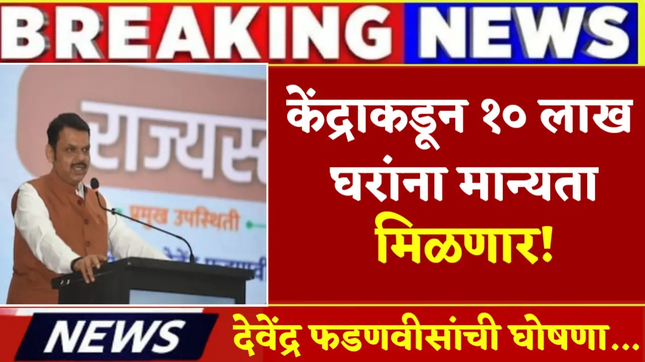 pm aawas yojana update