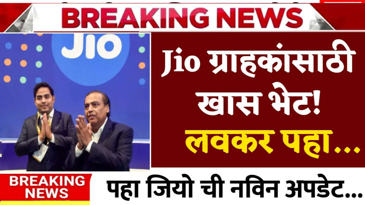 jio recharge best plan